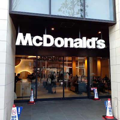 맥도날드 아야세역앞점 사진 4