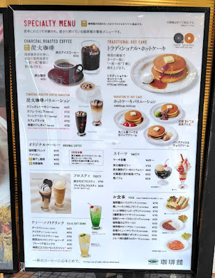 Kohikan Kameariten 사진 3