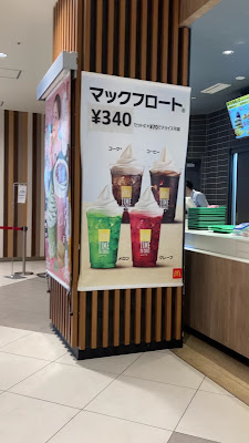 McDonald's 사진 2