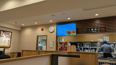 松屋 下赤塚店 사진 5