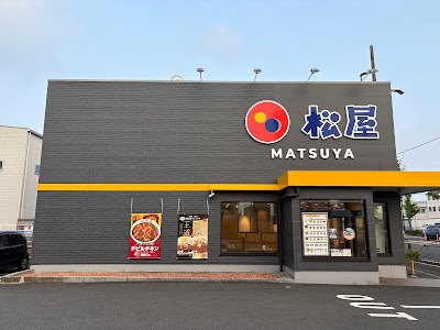 Matsuya 사진 5
