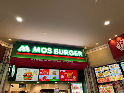 Mos Burger 사진 5