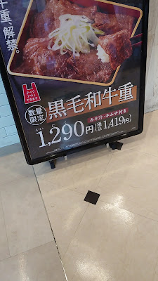 Yoshinoya Takashimadaira Daimon Branch 사진 2