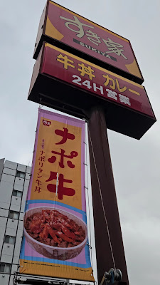 Sukiya 사진 2