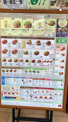 Mos Burger - Matsudo Station East Entrance 사진 2