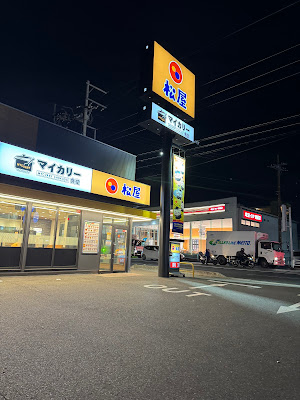 Matsuya 사진 3