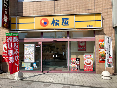 Matsuya Asaka branch 사진 1