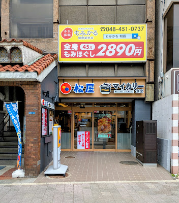 Matsuya 사진 2