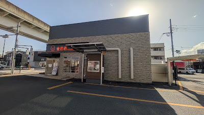 Yoshinoya Okubashi-dori Saranuma Shop 사진 5