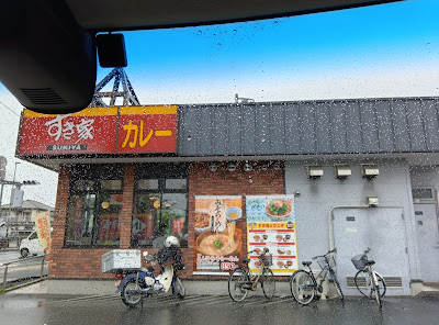 Sukiya 사진 3