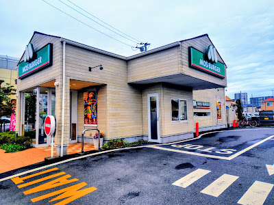 MOS BURGER Niiza Nobitome Shop 사진 4