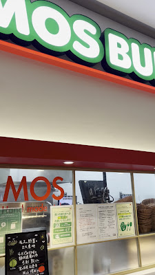 Mos Burger 사진 2