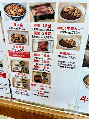 Yoshinoya 사진 4