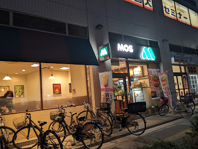 Mos Burger 사진 5
