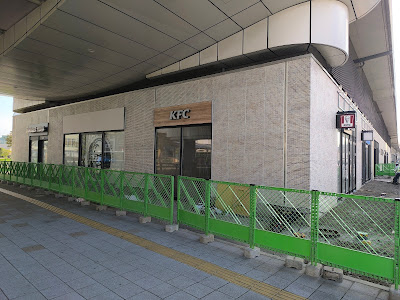 KFC TX Avenue Yashio 사진 4