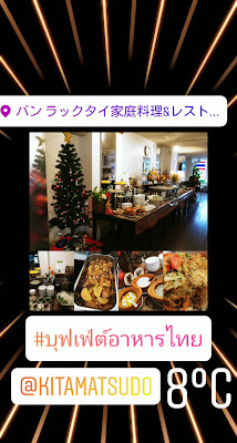 Baanluck (Thai Cuisine) 사진 2