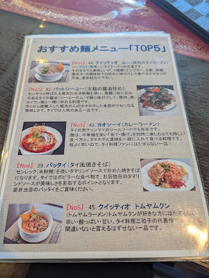 Baanluck (Thai Cuisine) 사진 4