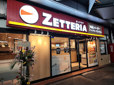 ZETTERIA Kita-Asaka Shop 사진 4