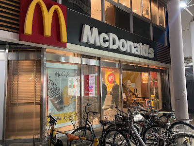 McDonald’s Nishi Kawaguchi Store 사진 5
