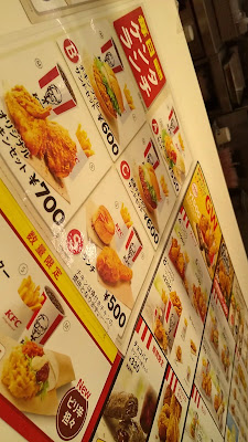 KFC Shimachu Homes Soka Toneri 사진 2