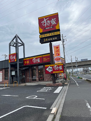 Sukiya 사진 4