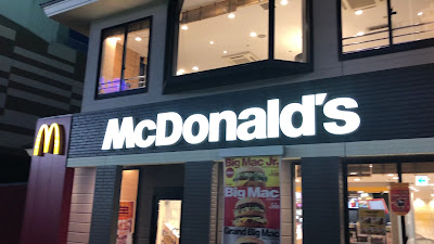 McDonald's 사진 2