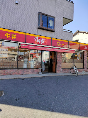 Sukiya Asashigaoka 사진 3