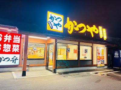 가쓰야 와라비 기타마치점 사진 5