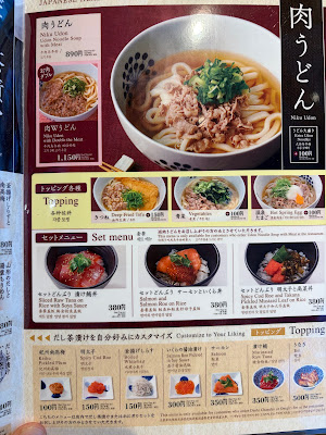 だし茶漬け＋肉うどん えん ヴァリエ草加店 사진 4