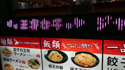 Gyoza no Ohsho - Shim-Matsudo 사진 2