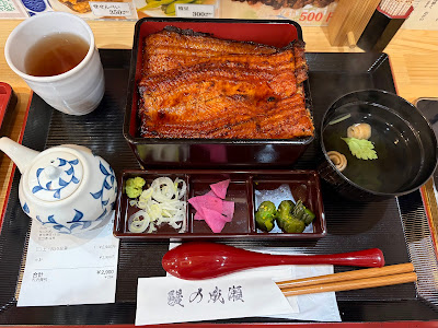 Unagi no Naruse 사진 4