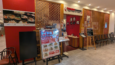 Tinun Kawasakidaisuten 사진 2