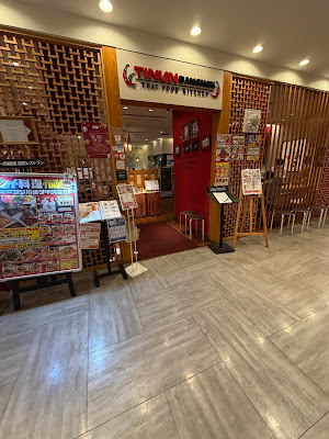 Tinun Kawasakidaisuten 사진 5