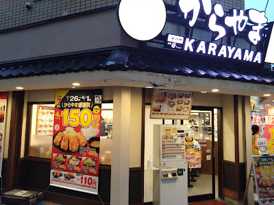 Karayama Motosumiyoshi branch 사진 4