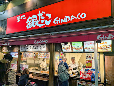 Tsukiji Gindako Nakanobu 사진 3