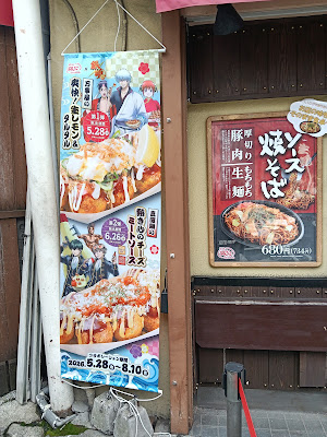 Tsukiji Gindako Nakanobu 사진 5