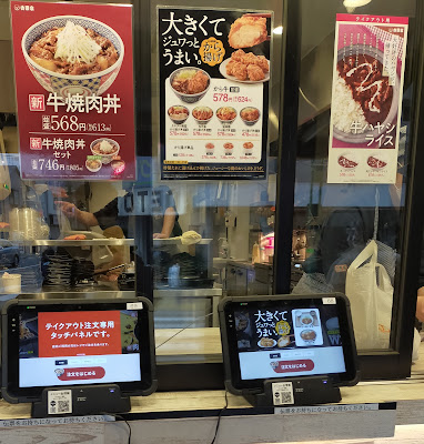 Yoshinoya Kaminoge 사진 4