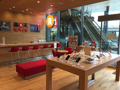 Rakuten Mobile Futako Tamagawa Store 사진 3