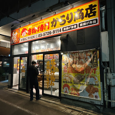 Karari shoten 사진 4