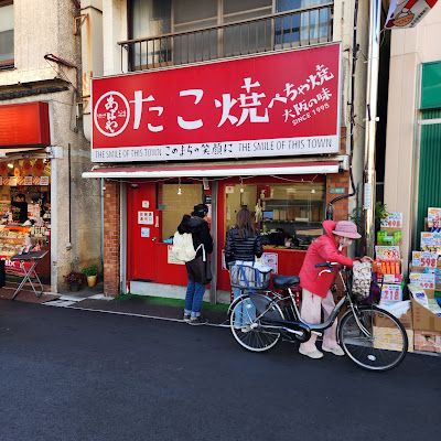 Ahoya 사진 3
