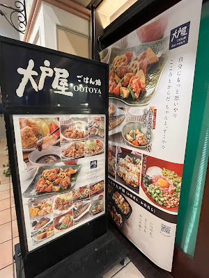 Ootoya 사진 4