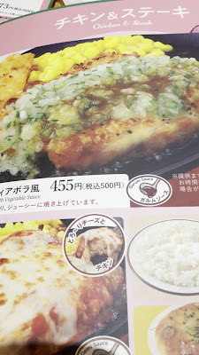 Saizeriya Osaki New City 사진 2