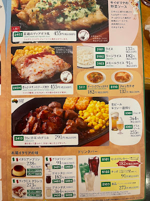 Saizeriya Osaki New City 사진 4