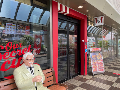 KFC - Kentucky Fried Chicken (Osaki New City) 사진 3