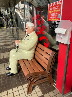 KFC - Kentucky Fried Chicken (Osaki New City) 사진 4