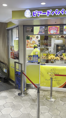 Beard Papa's 사진 2