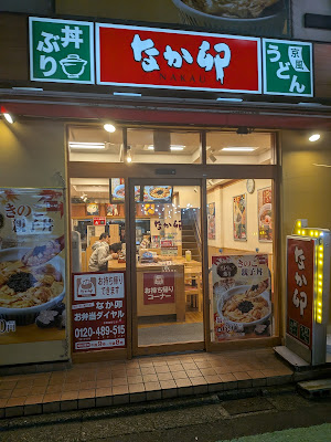 Nakau Soshigayaokura 사진 4