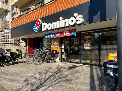 Domino's Pizza Setagaya Park 사진 4