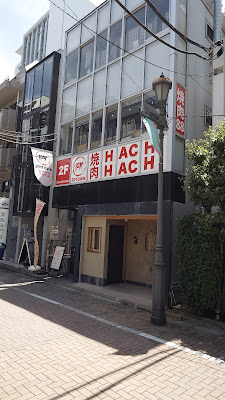 焼肉HACHIHACHI 29TOWN 사진 3