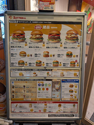 ZETTERIA Tamachi-Shibaura Shop 사진 4